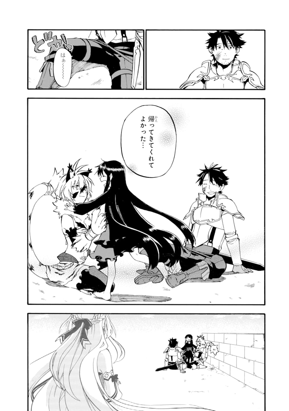 Ossan Boukensha Kein no Zenkou Chap 18 - Next Chap 19