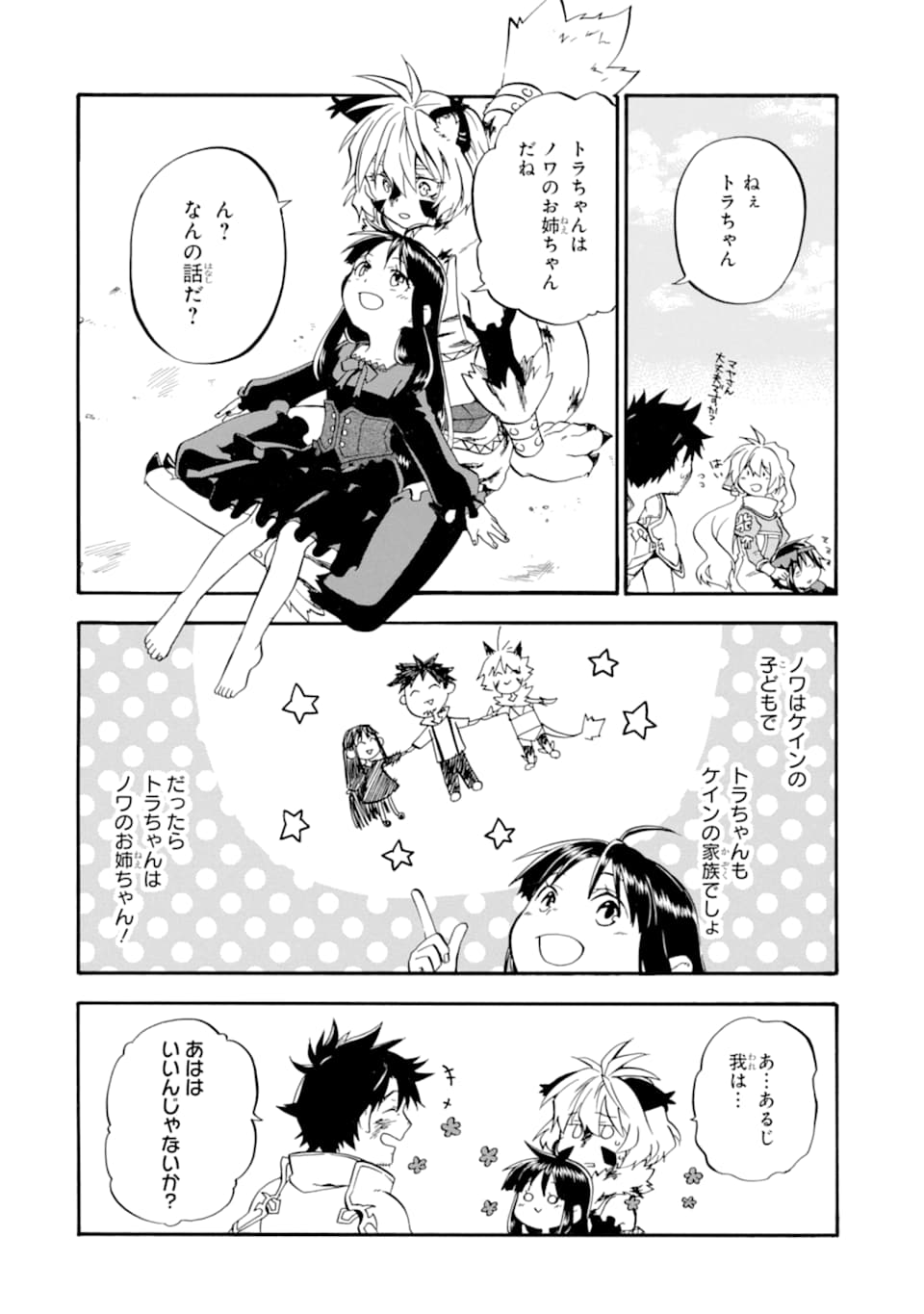 Ossan Boukensha Kein no Zenkou Chap 18 - Next Chap 19