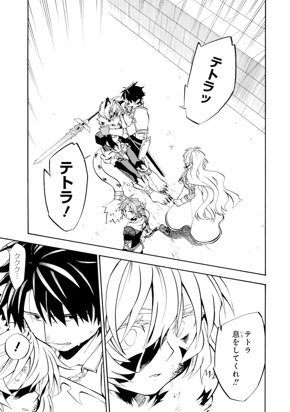 Ossan Boukensha Kein no Zenkou Chap 18 - Next Chap 19