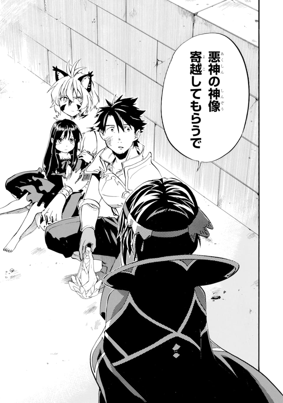 Ossan Boukensha Kein no Zenkou Chap 18 - Next Chap 19