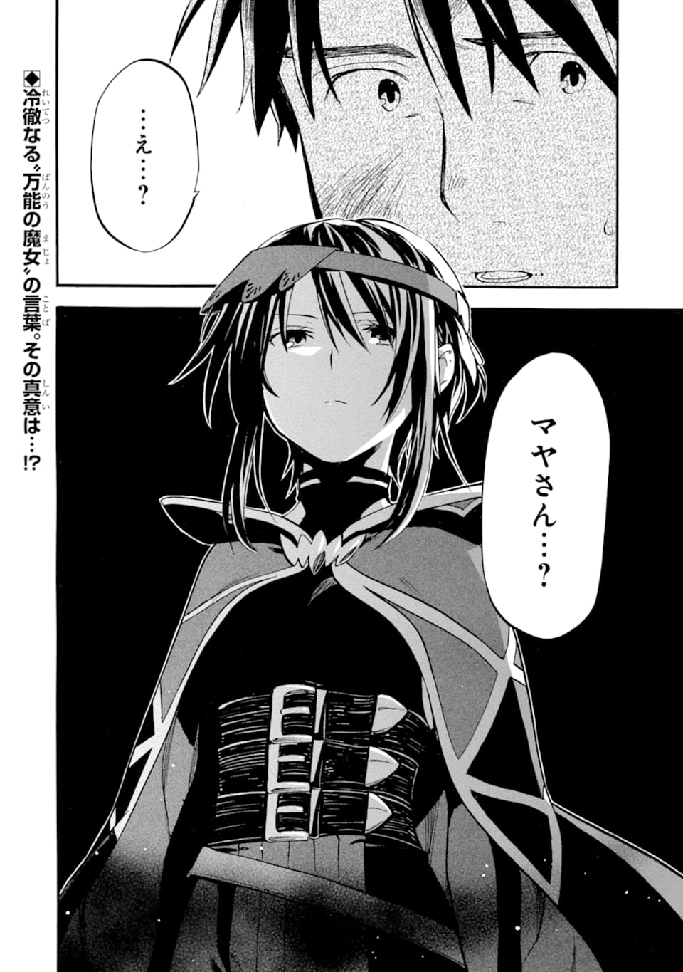 Ossan Boukensha Kein no Zenkou Chap 18 - Next Chap 19