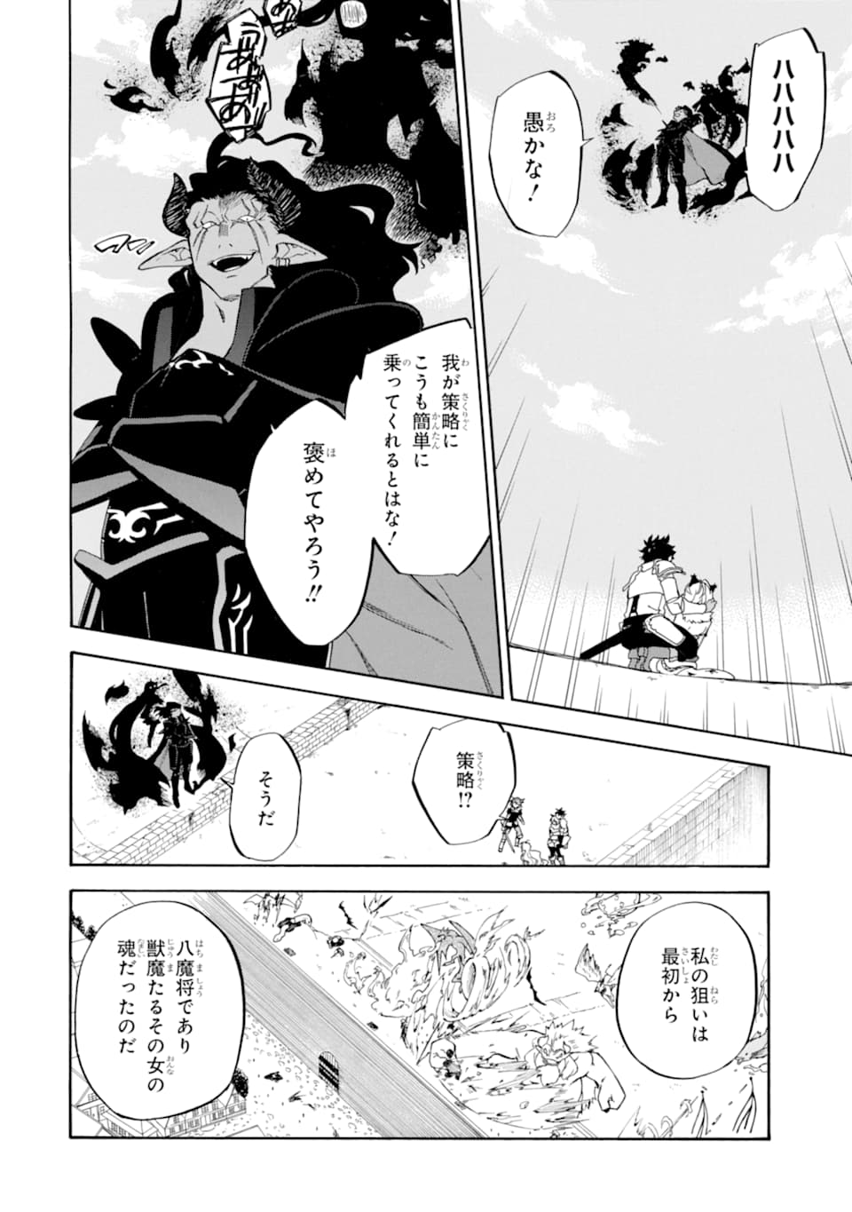 Ossan Boukensha Kein no Zenkou Chap 18 - Next Chap 19