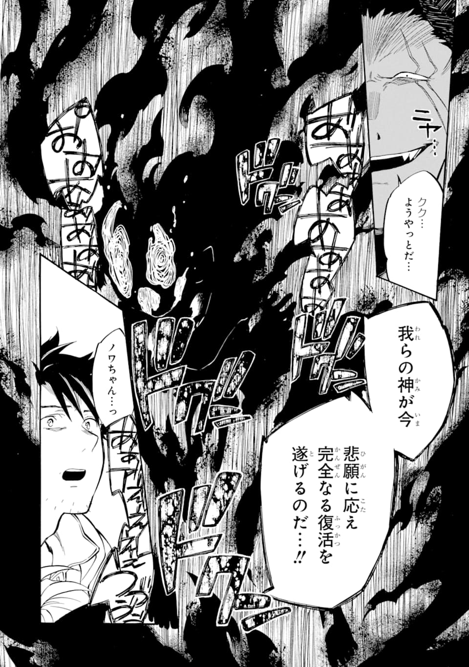 Ossan Boukensha Kein no Zenkou Chap 18 - Next Chap 19