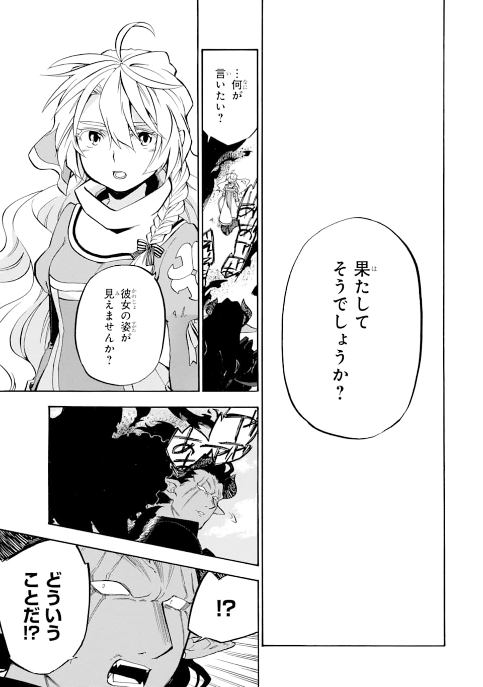 Ossan Boukensha Kein no Zenkou Chap 18 - Next Chap 19