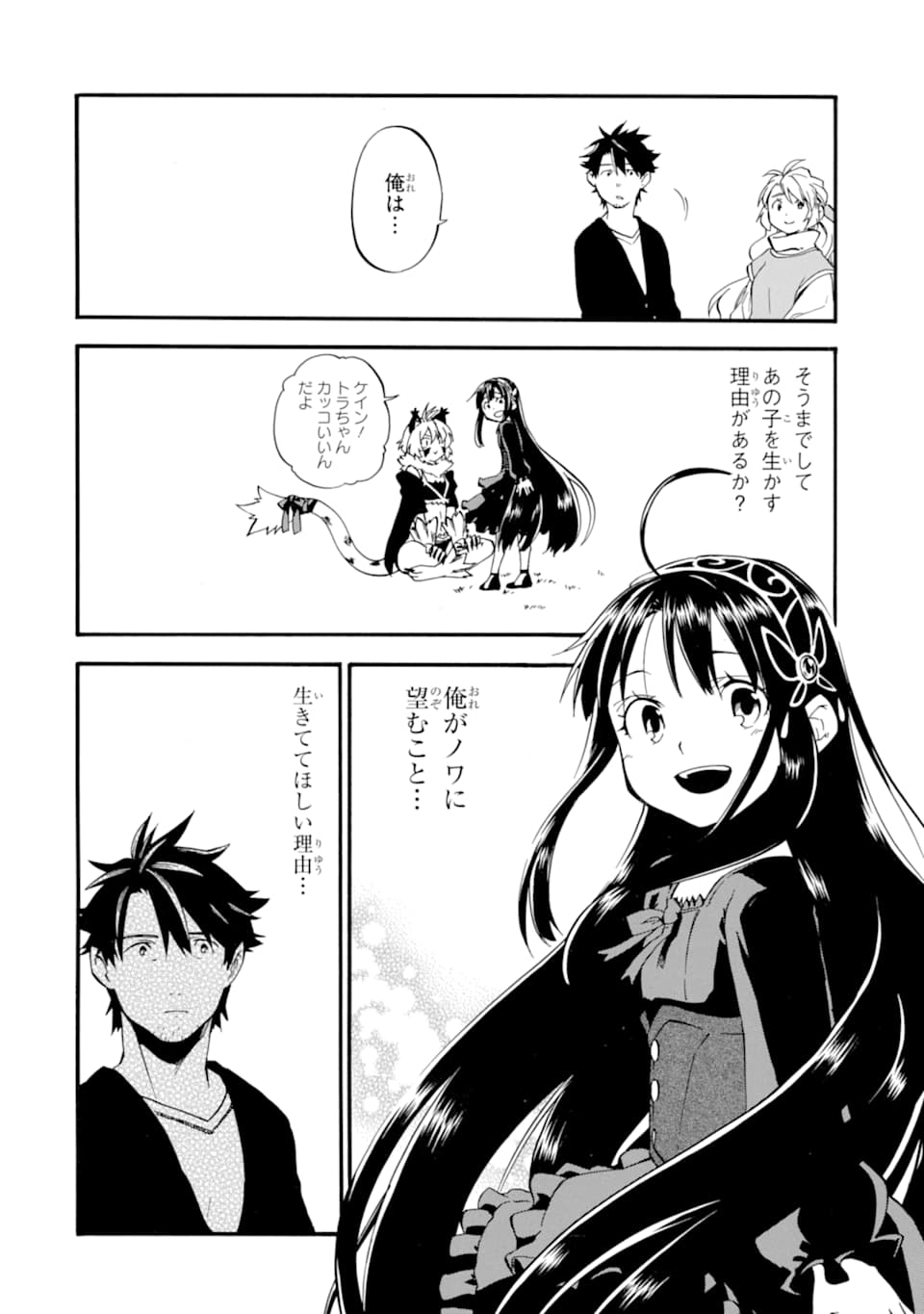 Ossan Boukensha Kein no Zenkou Chap 19 - Next Chap 20