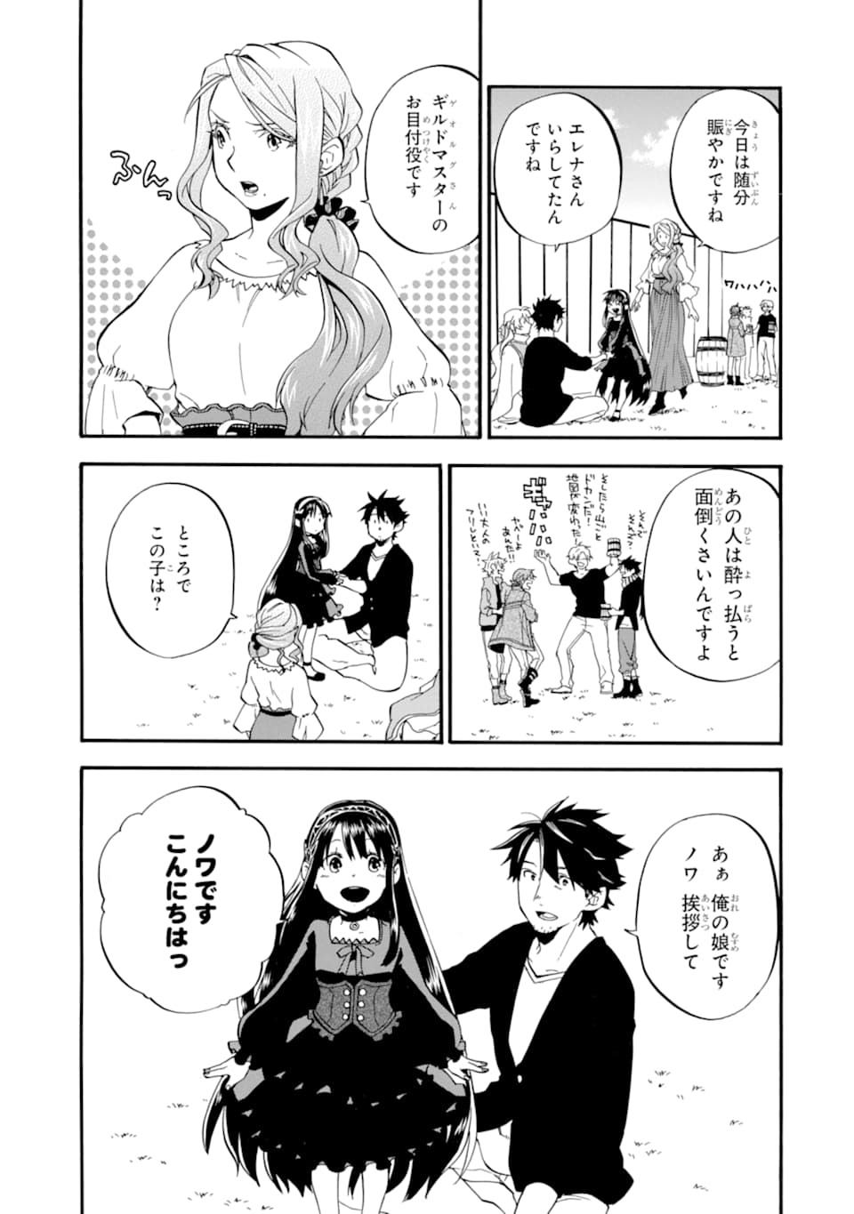 Ossan Boukensha Kein no Zenkou Chap 19 - Next Chap 20