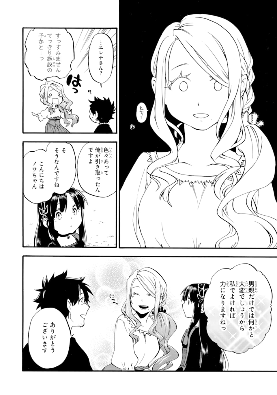 Ossan Boukensha Kein no Zenkou Chap 19 - Next Chap 20