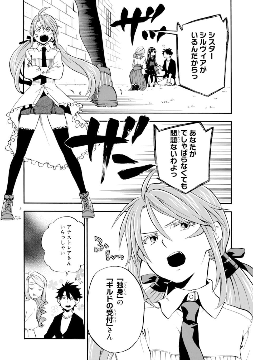 Ossan Boukensha Kein no Zenkou Chap 19 - Next Chap 20