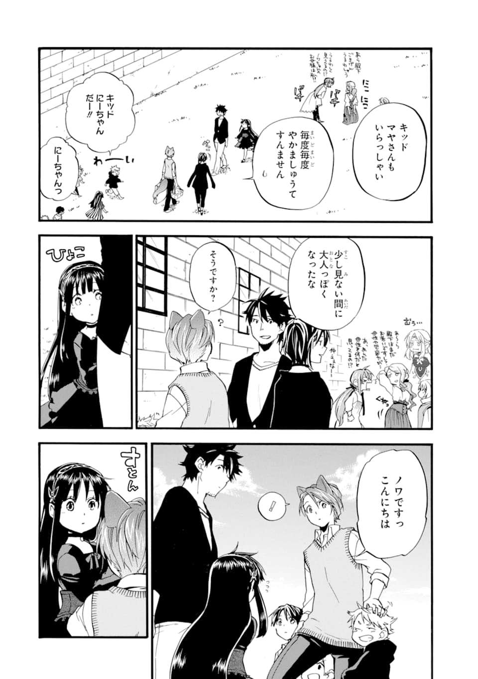 Ossan Boukensha Kein no Zenkou Chap 19 - Next Chap 20