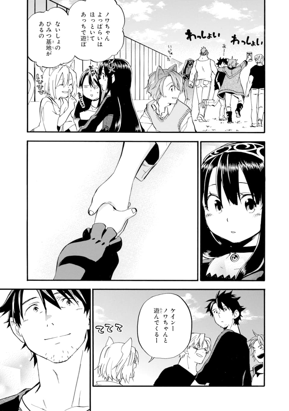 Ossan Boukensha Kein no Zenkou Chap 19 - Next Chap 20