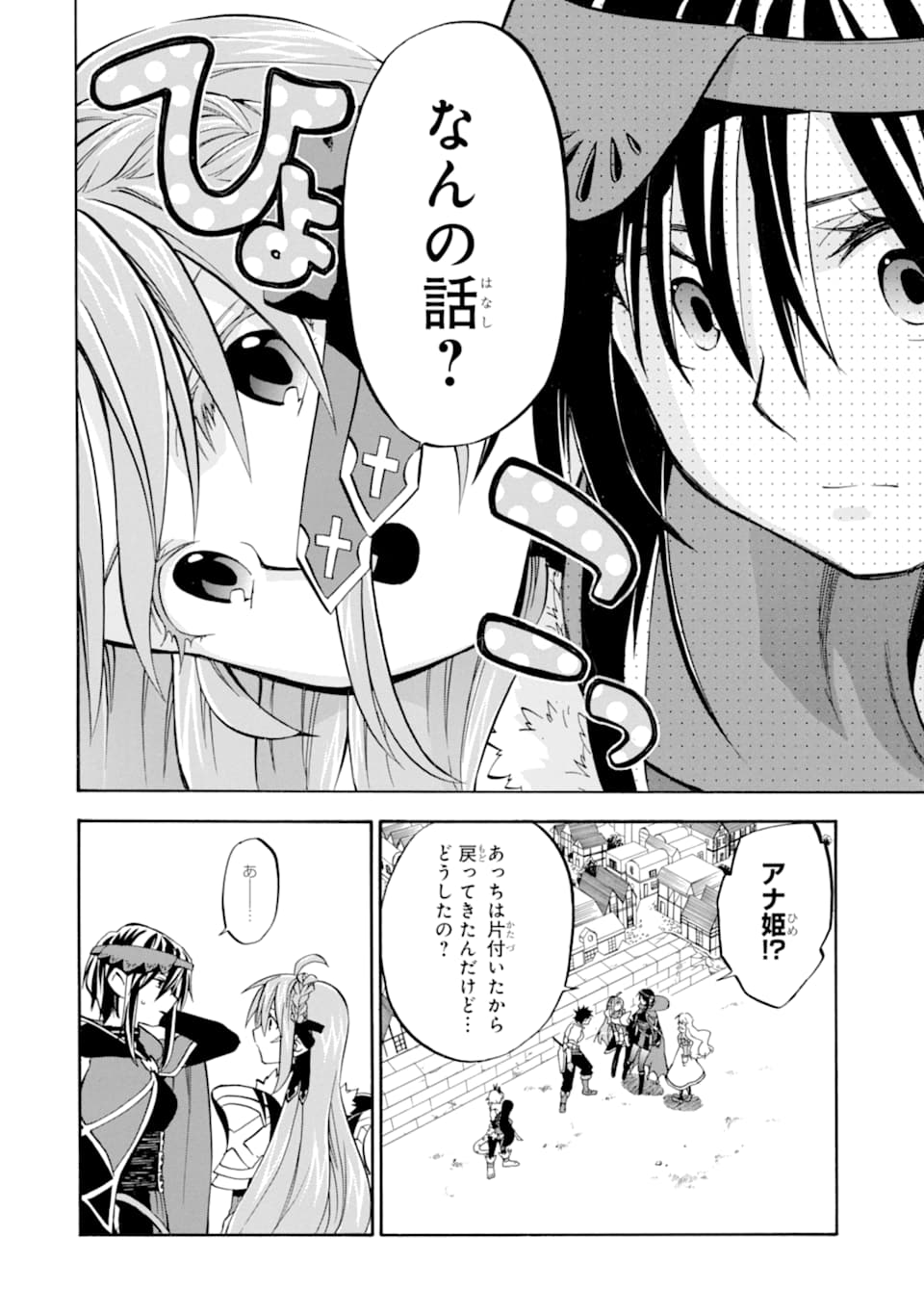 Ossan Boukensha Kein no Zenkou Chap 19 - Next Chap 20