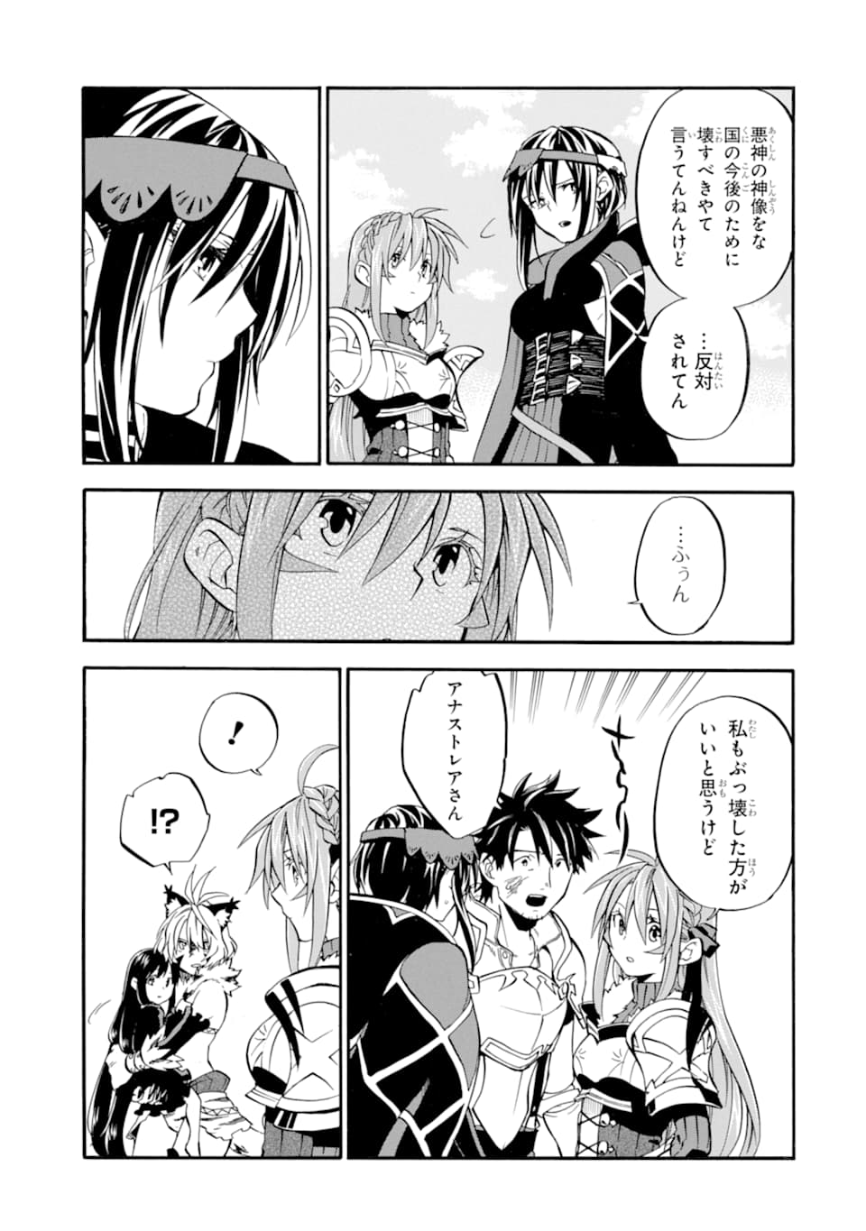 Ossan Boukensha Kein no Zenkou Chap 19 - Next Chap 20