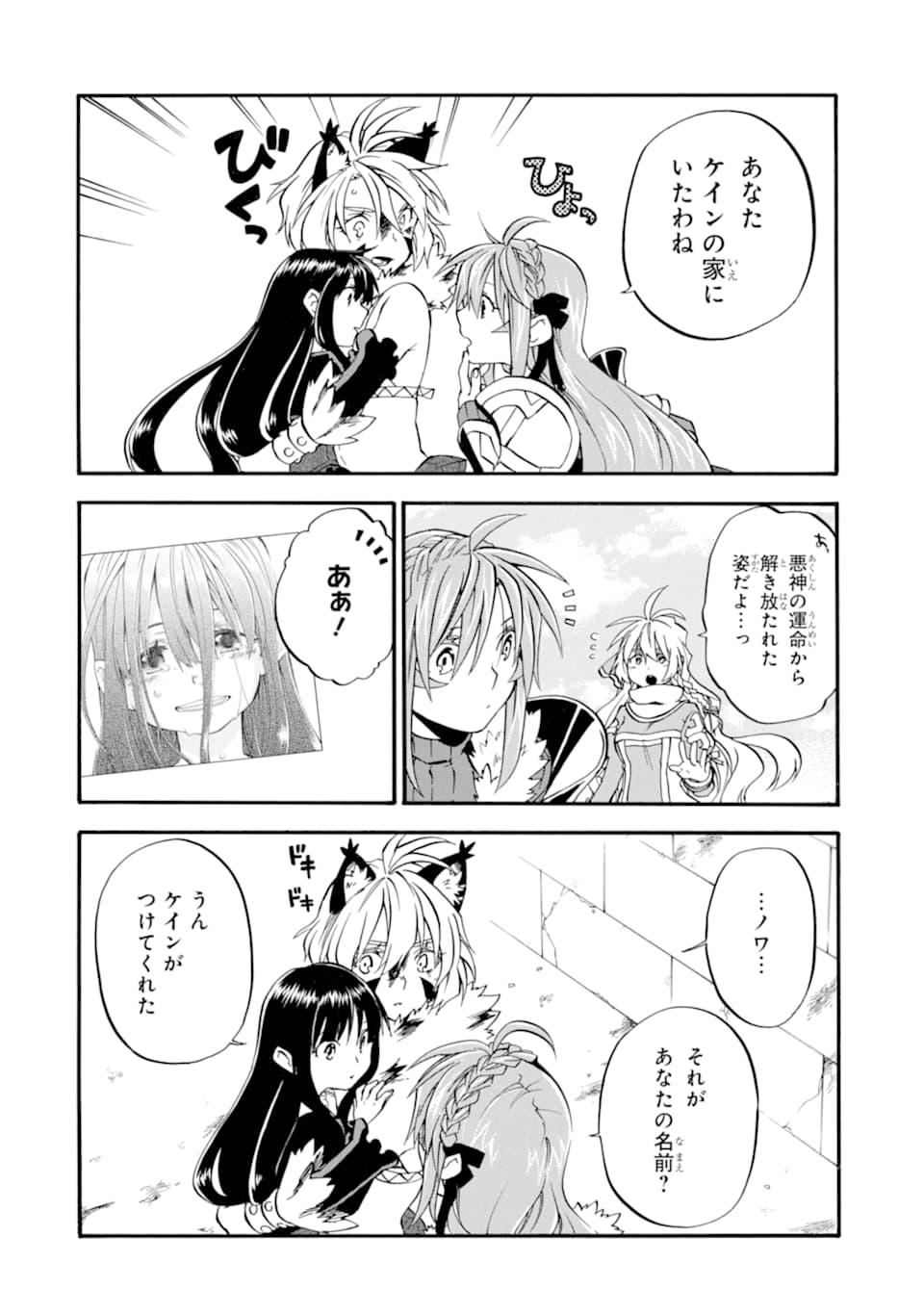 Ossan Boukensha Kein no Zenkou Chap 19 - Next Chap 20