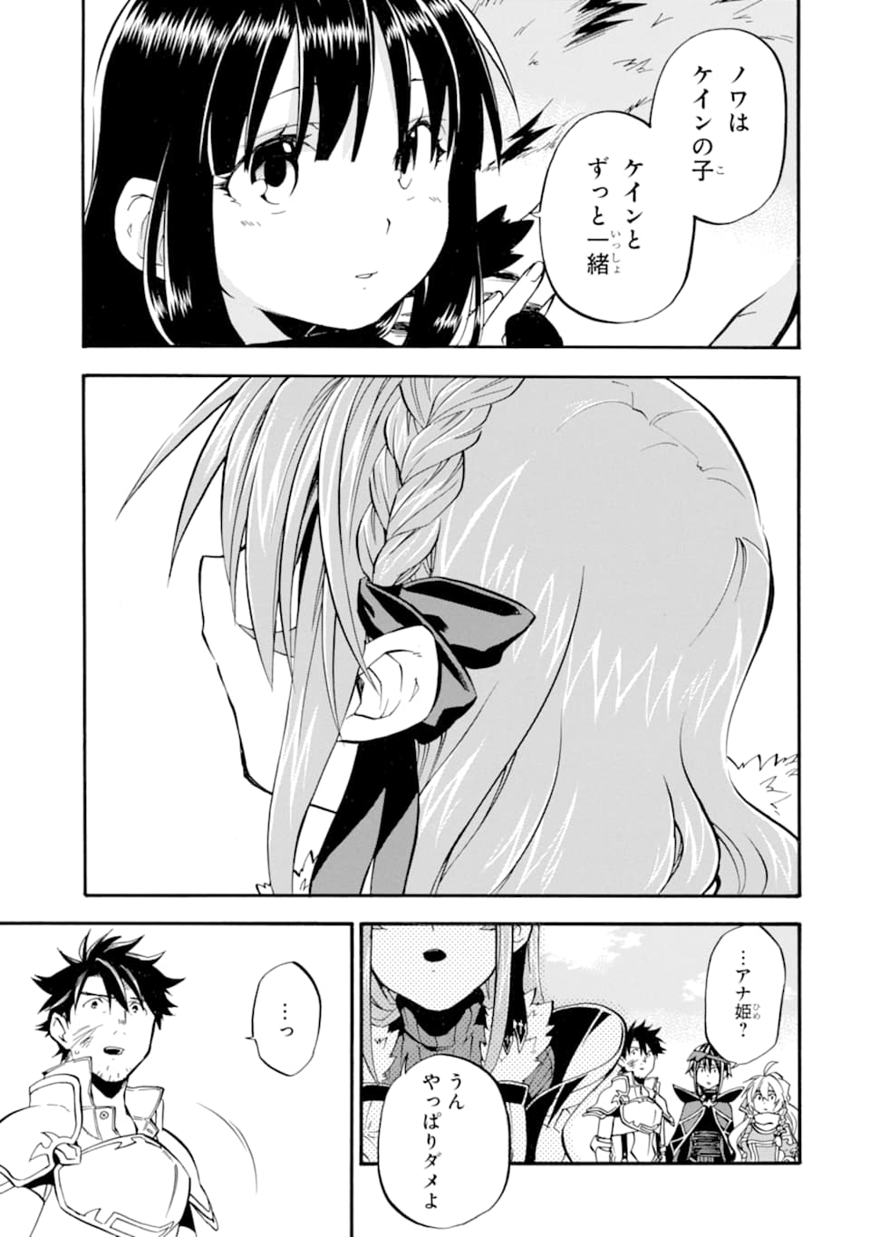 Ossan Boukensha Kein no Zenkou Chap 19 - Next Chap 20