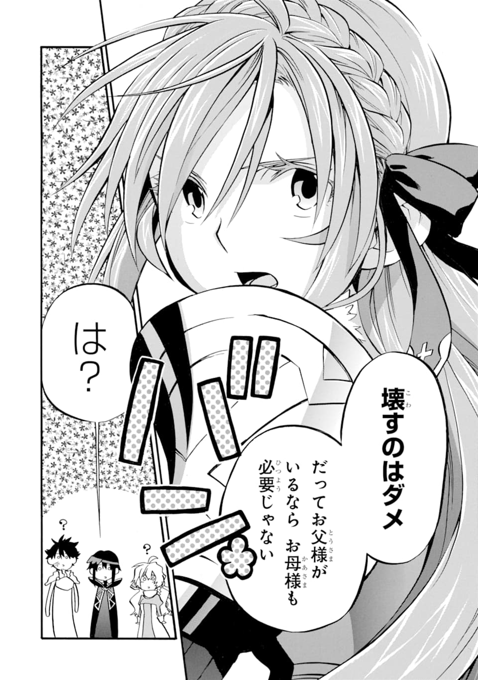 Ossan Boukensha Kein no Zenkou Chap 19 - Next Chap 20