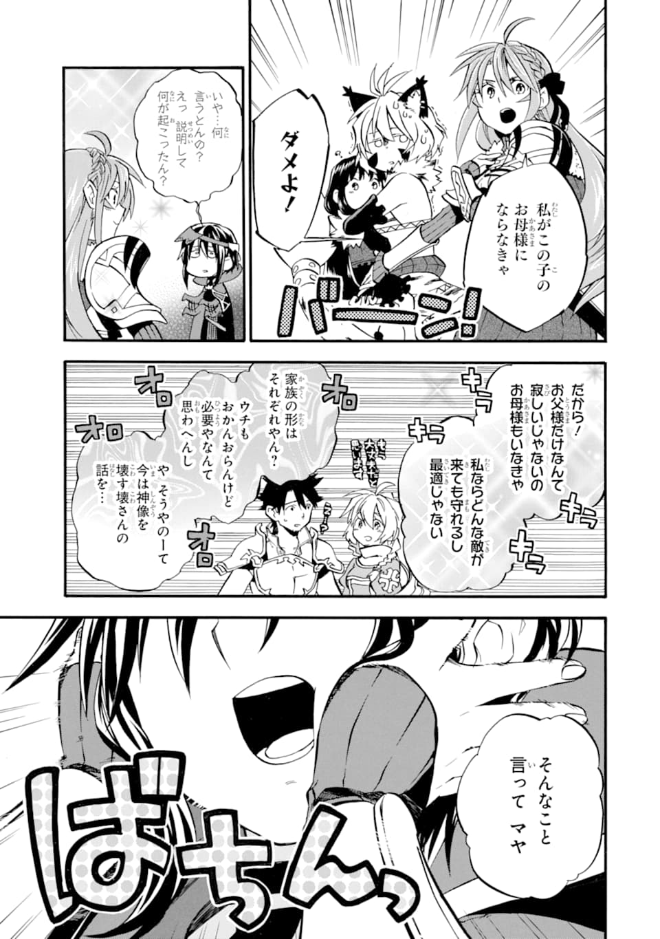 Ossan Boukensha Kein no Zenkou Chap 19 - Next Chap 20