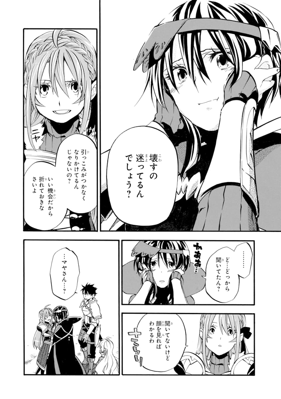 Ossan Boukensha Kein no Zenkou Chap 19 - Next Chap 20