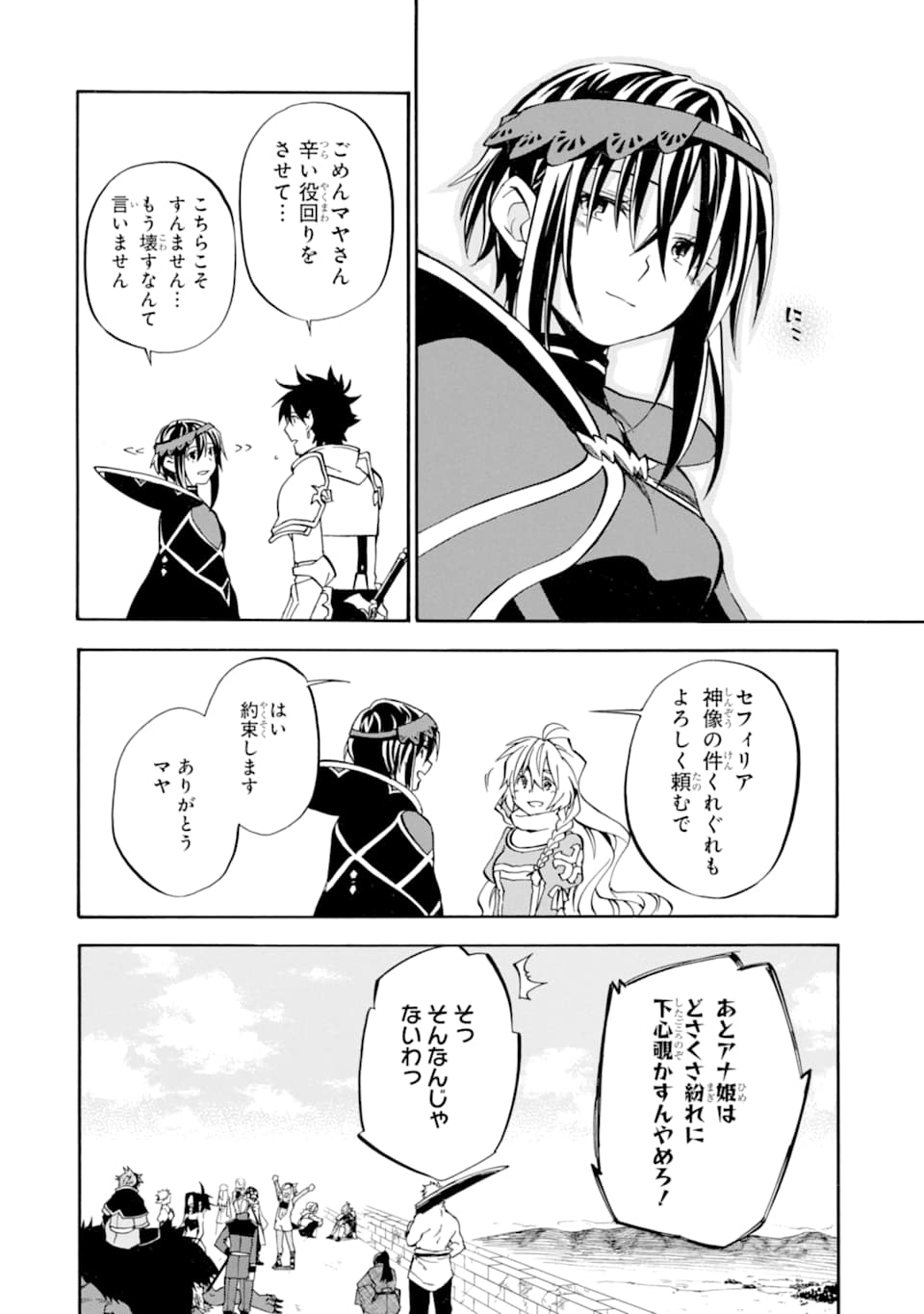 Ossan Boukensha Kein no Zenkou Chap 19 - Next Chap 20