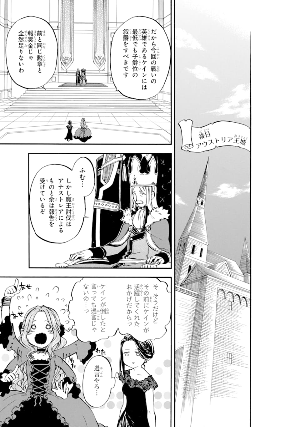 Ossan Boukensha Kein no Zenkou Chap 19 - Next Chap 20