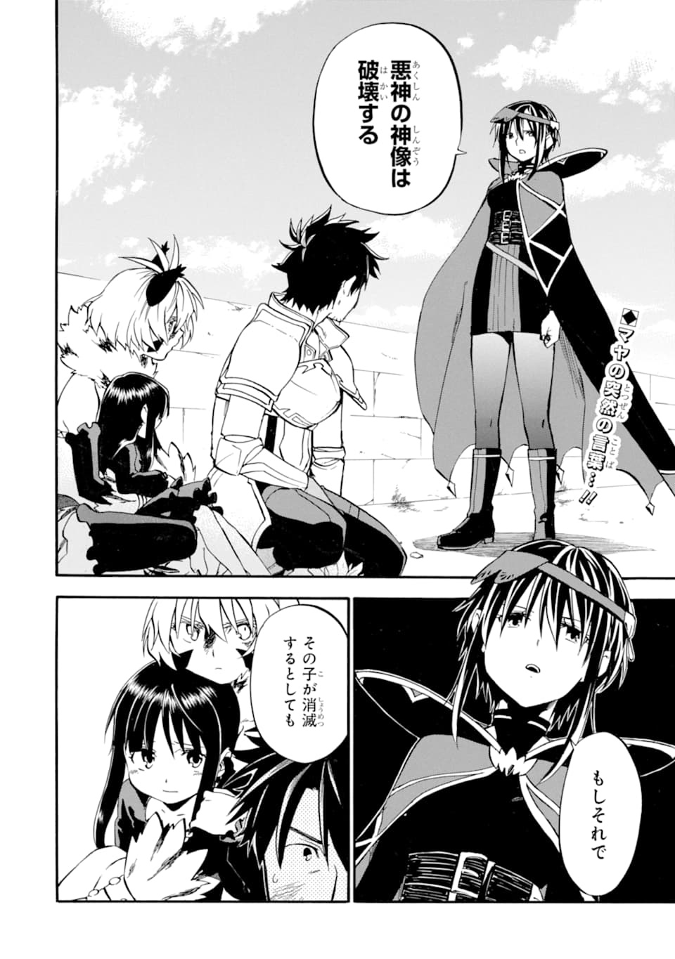 Ossan Boukensha Kein no Zenkou Chap 19 - Next Chap 20