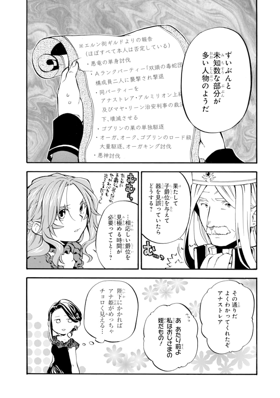 Ossan Boukensha Kein no Zenkou Chap 19 - Next Chap 20