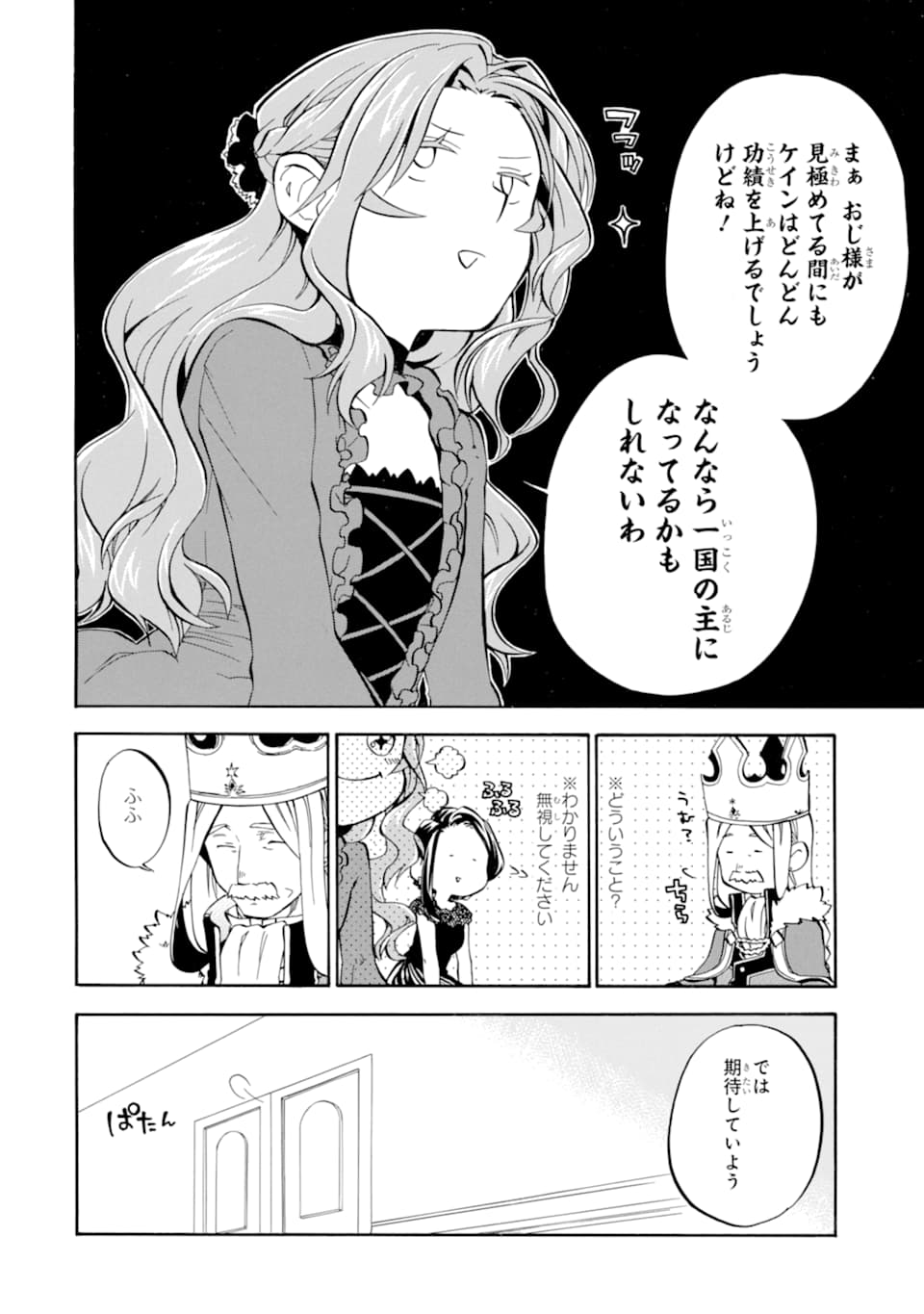 Ossan Boukensha Kein no Zenkou Chap 19 - Next Chap 20