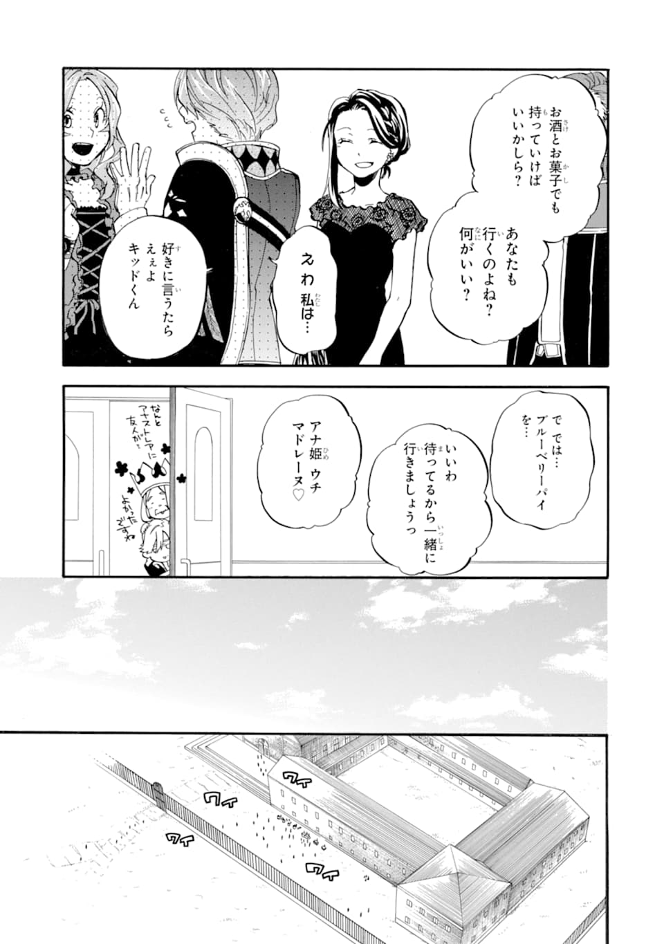 Ossan Boukensha Kein no Zenkou Chap 19 - Next Chap 20