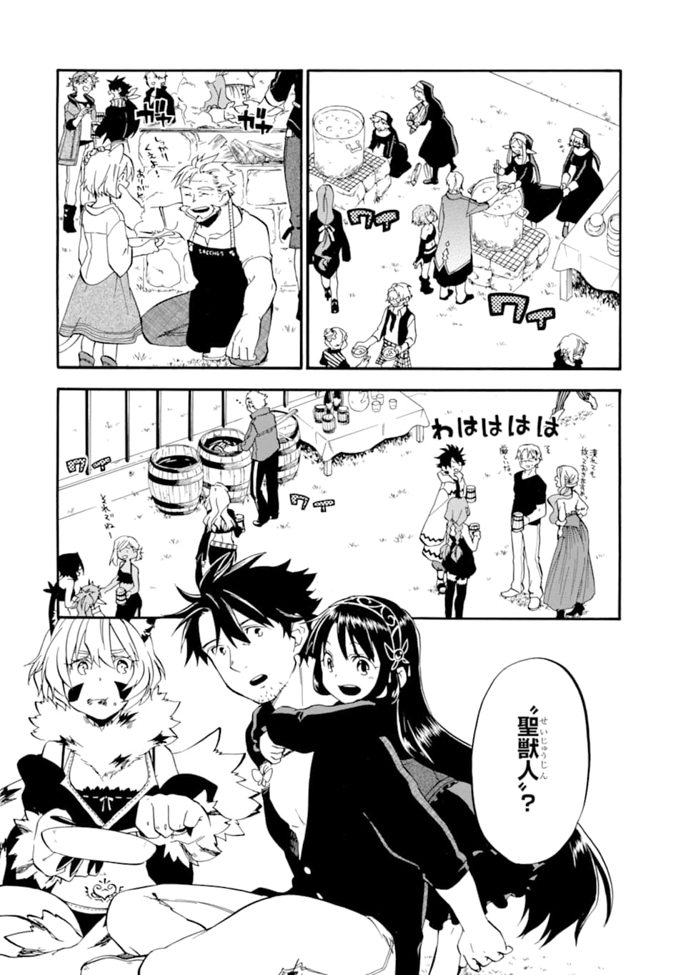 Ossan Boukensha Kein no Zenkou Chap 19 - Next Chap 20