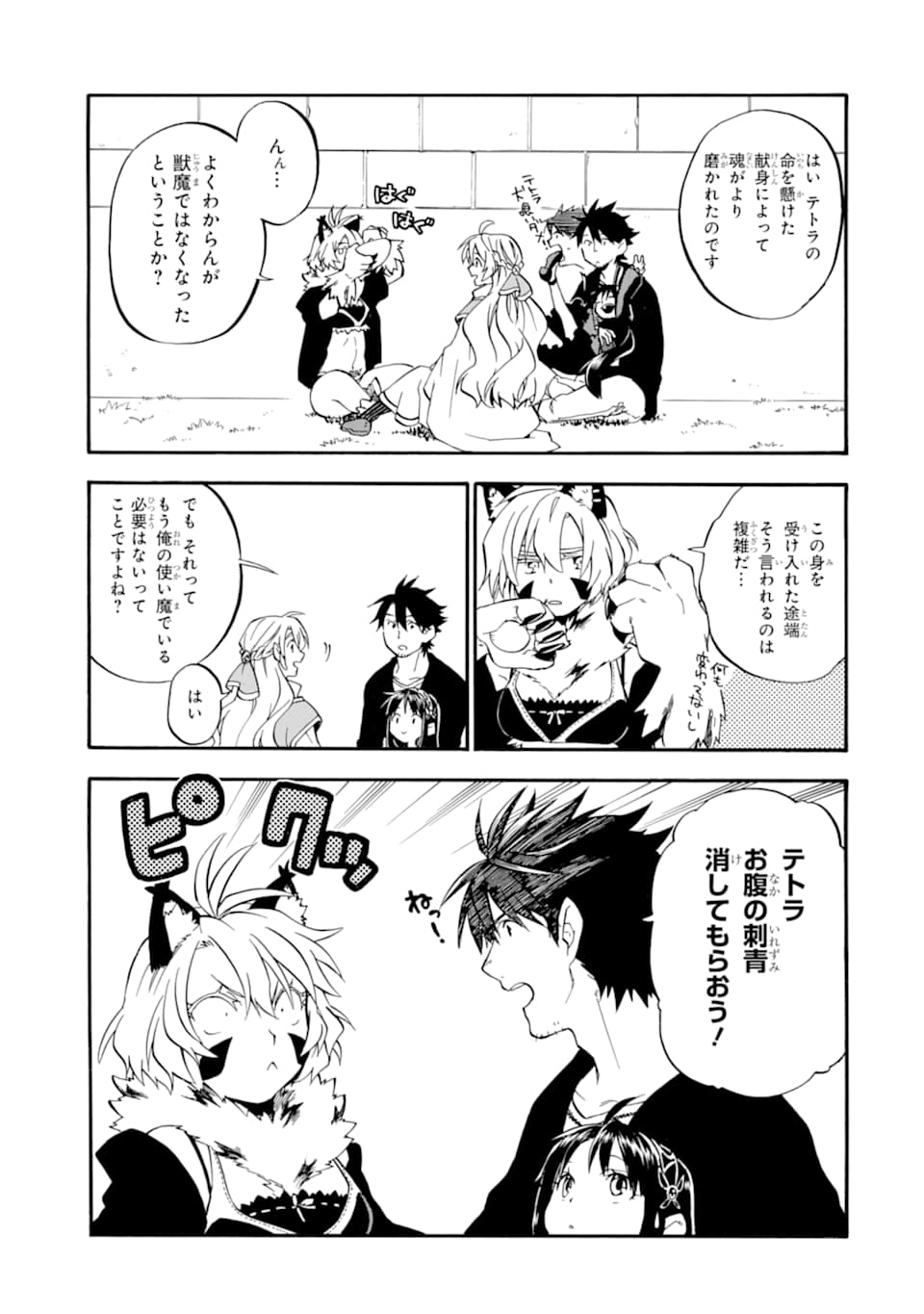 Ossan Boukensha Kein no Zenkou Chap 19 - Next Chap 20