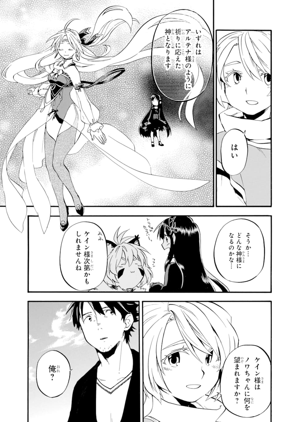 Ossan Boukensha Kein no Zenkou Chap 19 - Next Chap 20