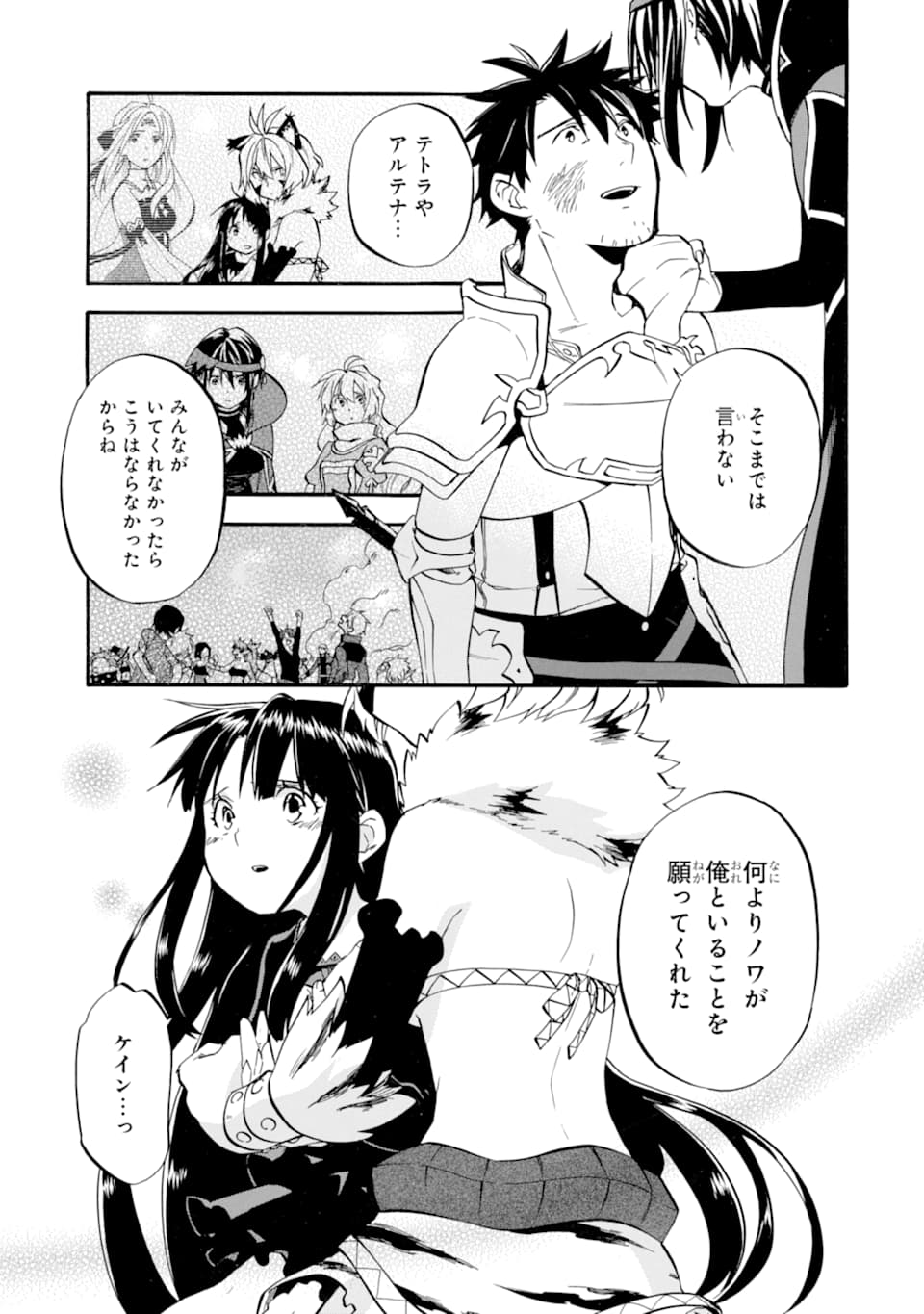 Ossan Boukensha Kein no Zenkou Chap 19 - Next Chap 20