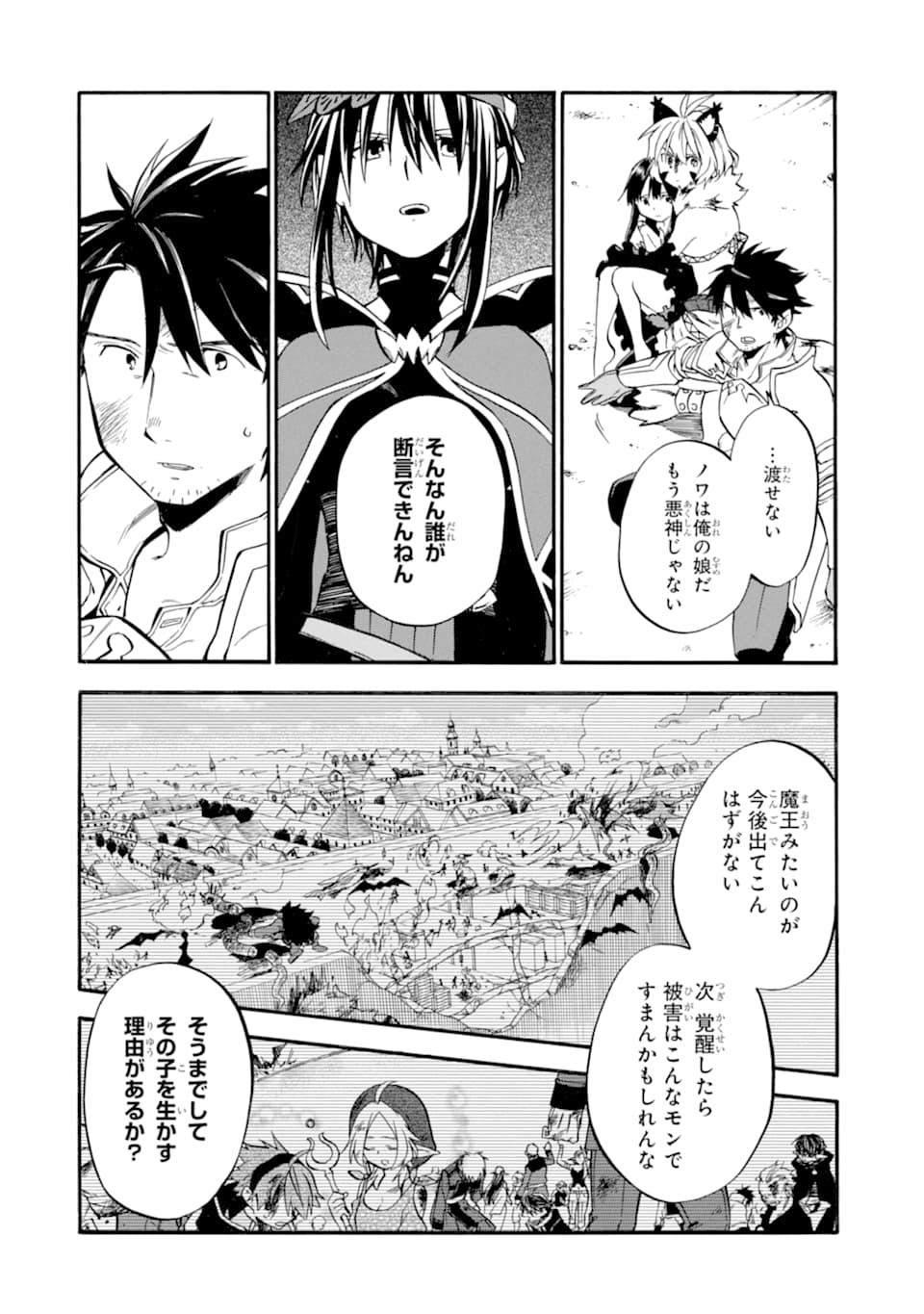 Ossan Boukensha Kein no Zenkou Chap 19 - Next Chap 20