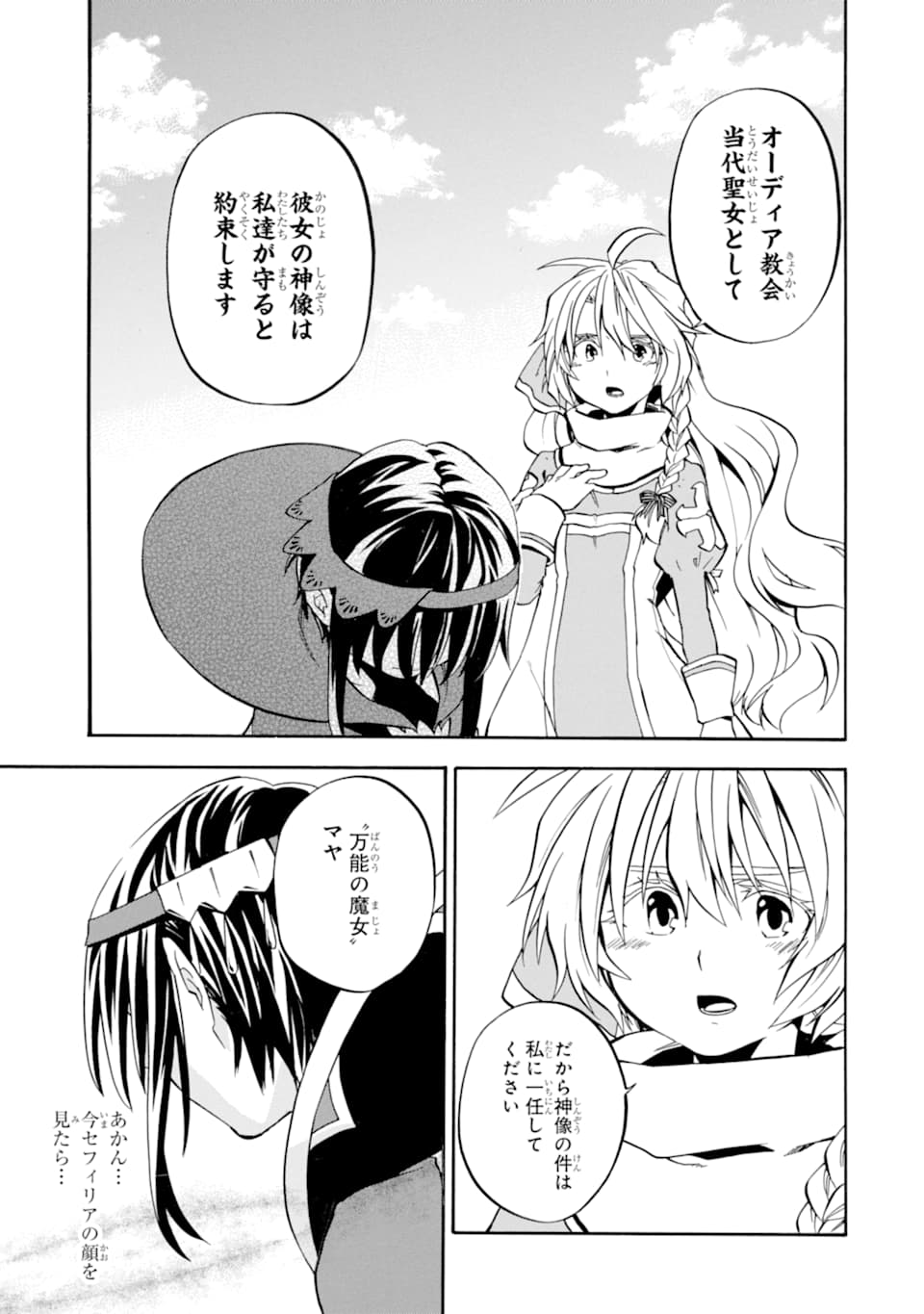 Ossan Boukensha Kein no Zenkou Chap 19 - Next Chap 20