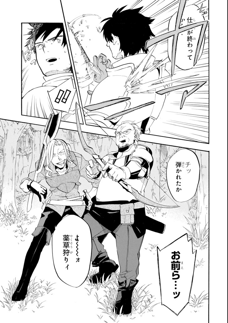 Ossan Boukensha Kein no Zenkou Chap 2 - Next Chap 3