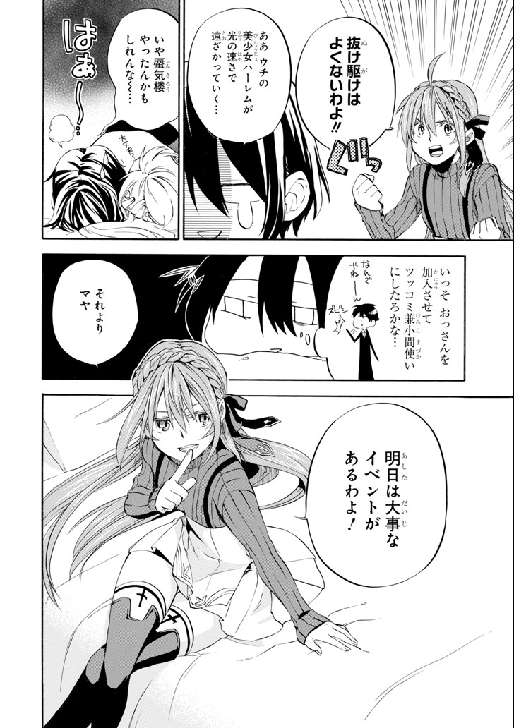 Ossan Boukensha Kein no Zenkou Chap 2 - Next Chap 3