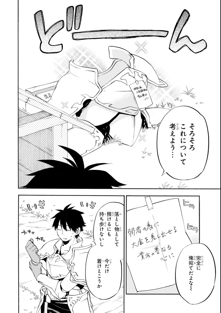 Ossan Boukensha Kein no Zenkou Chap 2 - Next Chap 3