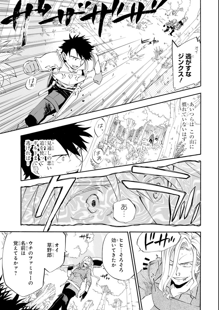 Ossan Boukensha Kein no Zenkou Chap 2 - Next Chap 3