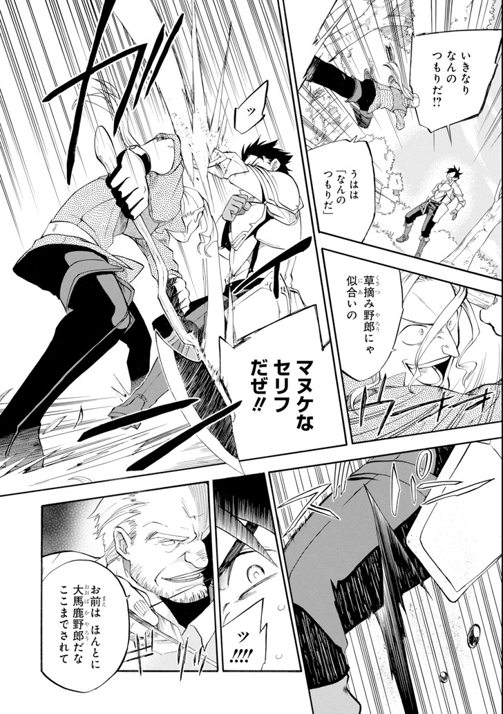 Ossan Boukensha Kein no Zenkou Chap 2 - Next Chap 3