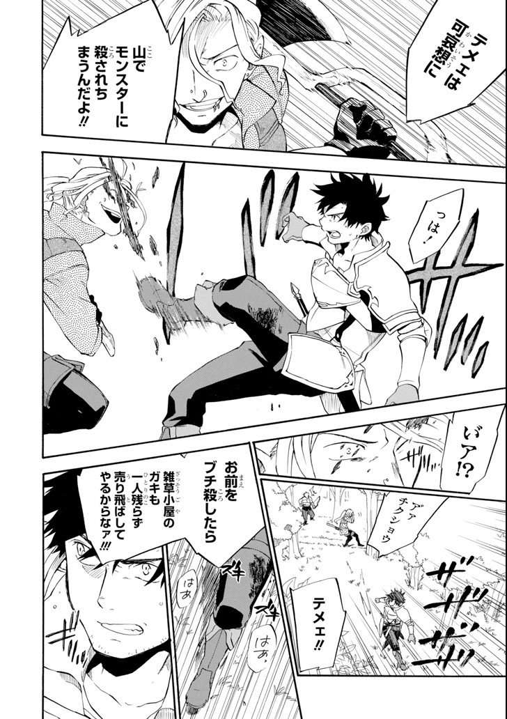 Ossan Boukensha Kein no Zenkou Chap 2 - Next Chap 3