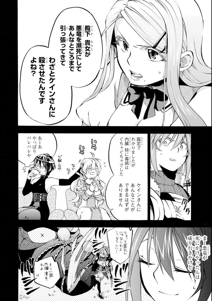 Ossan Boukensha Kein no Zenkou Chap 2 - Next Chap 3