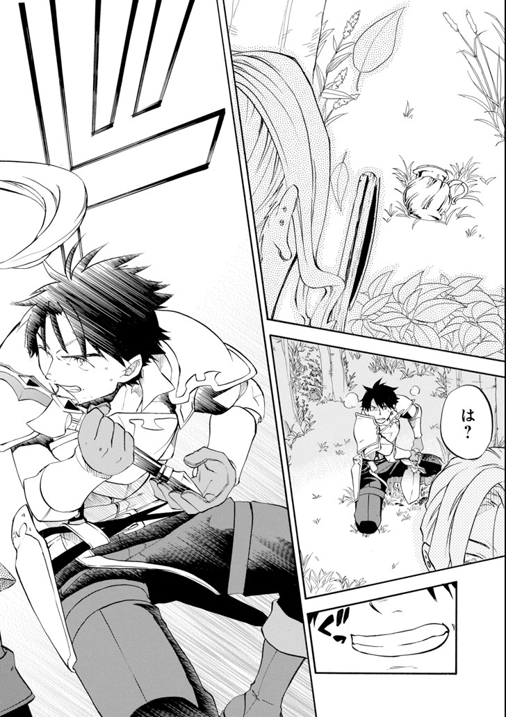 Ossan Boukensha Kein no Zenkou Chap 2 - Next Chap 3