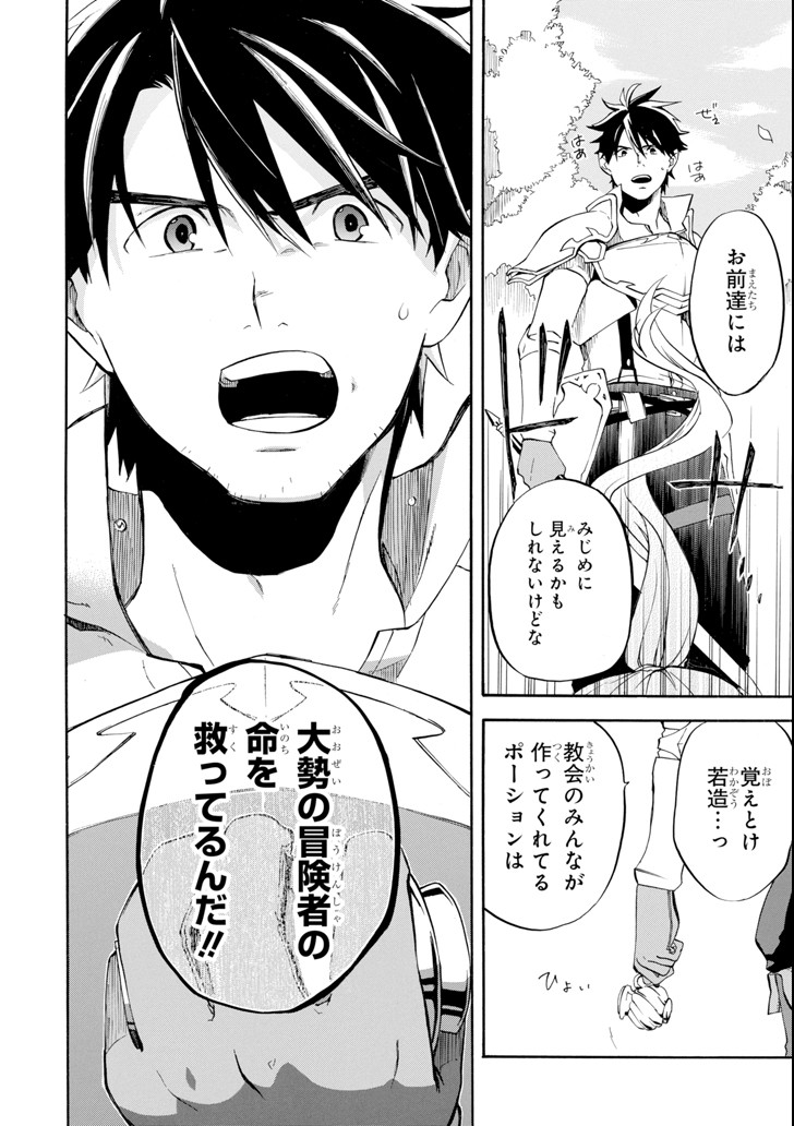 Ossan Boukensha Kein no Zenkou Chap 2 - Next Chap 3