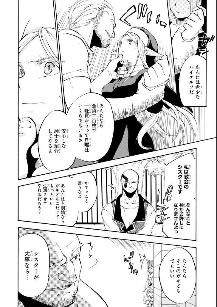 Ossan Boukensha Kein no Zenkou Chap 2 - Next Chap 3