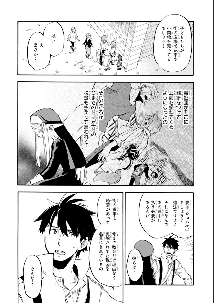Ossan Boukensha Kein no Zenkou Chap 2 - Next Chap 3