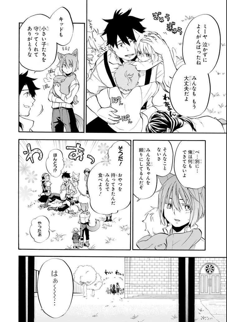 Ossan Boukensha Kein no Zenkou Chap 2 - Next Chap 3