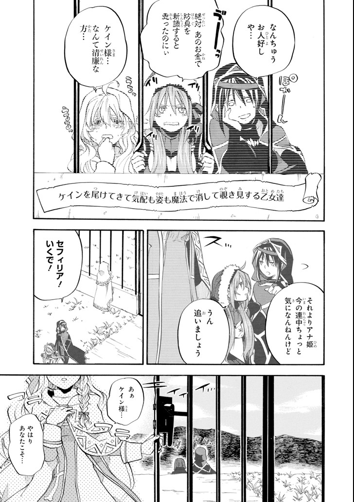 Ossan Boukensha Kein no Zenkou Chap 2 - Next Chap 3