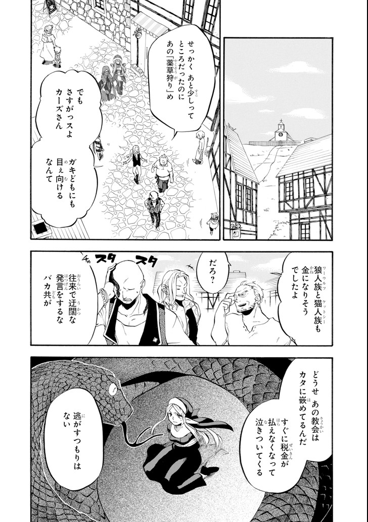 Ossan Boukensha Kein no Zenkou Chap 2 - Next Chap 3