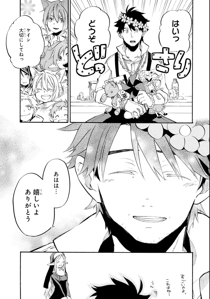 Ossan Boukensha Kein no Zenkou Chap 2 - Next Chap 3