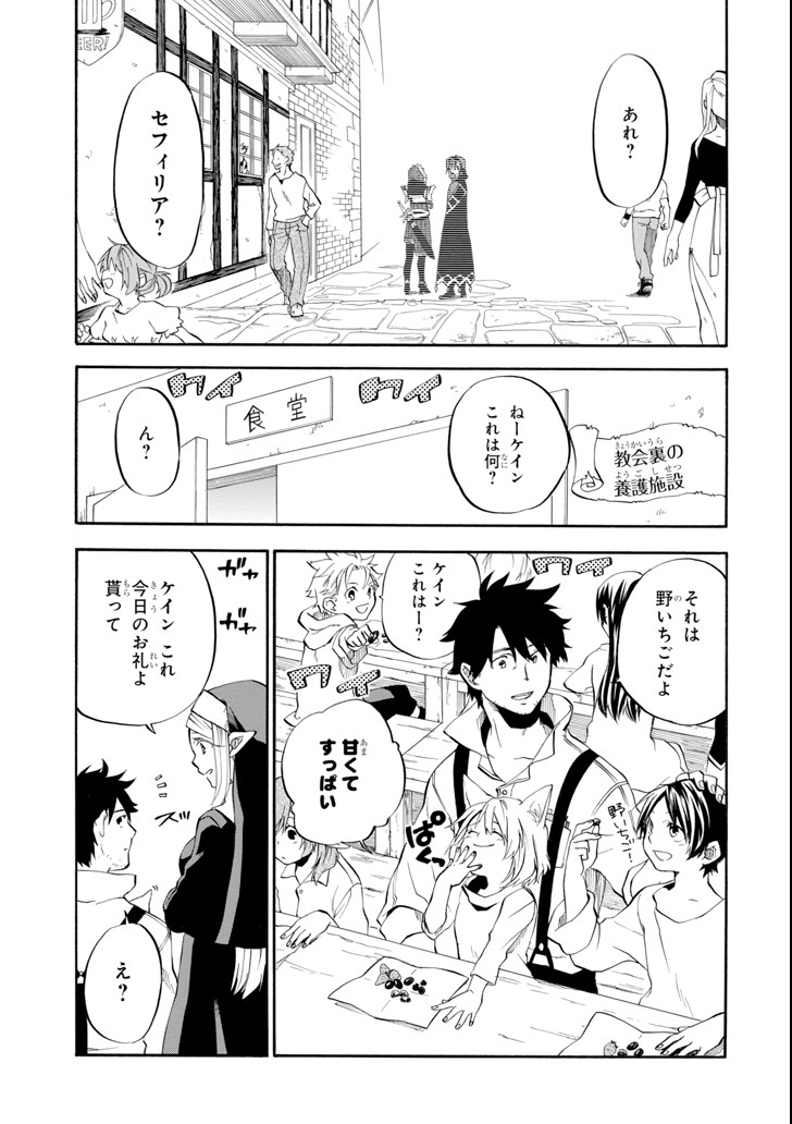 Ossan Boukensha Kein no Zenkou Chap 2 - Next Chap 3