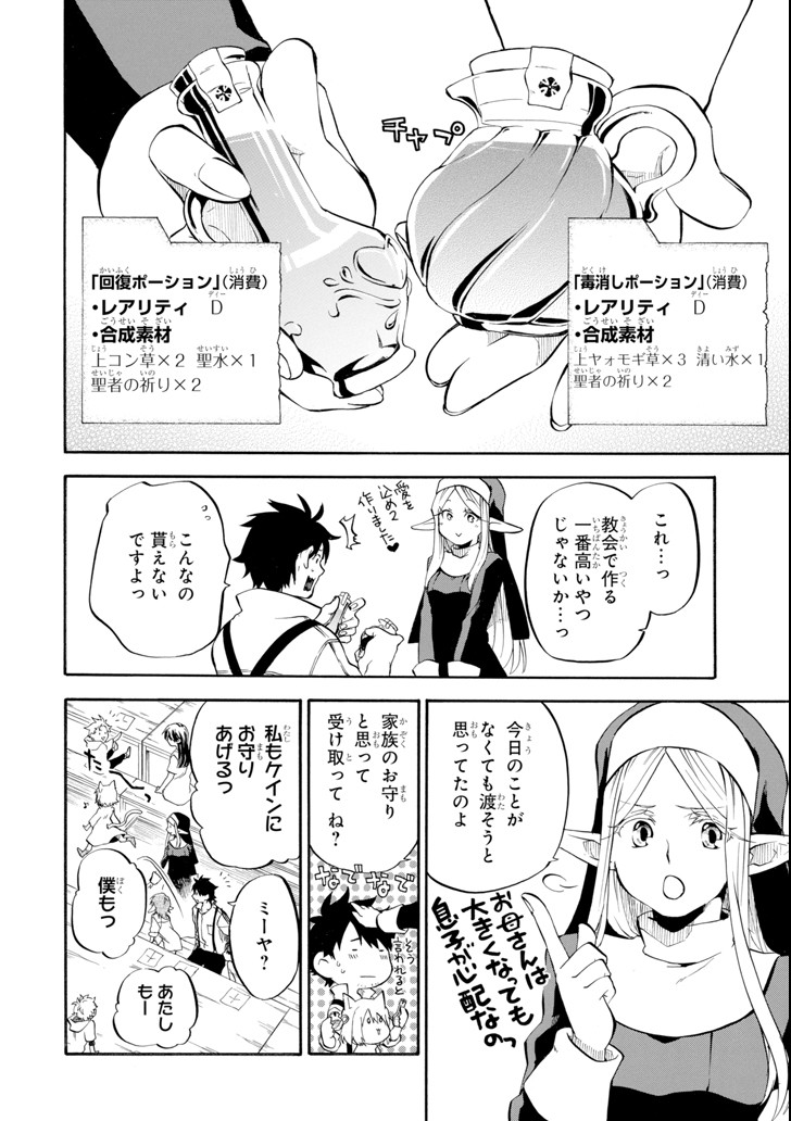 Ossan Boukensha Kein no Zenkou Chap 2 - Next Chap 3